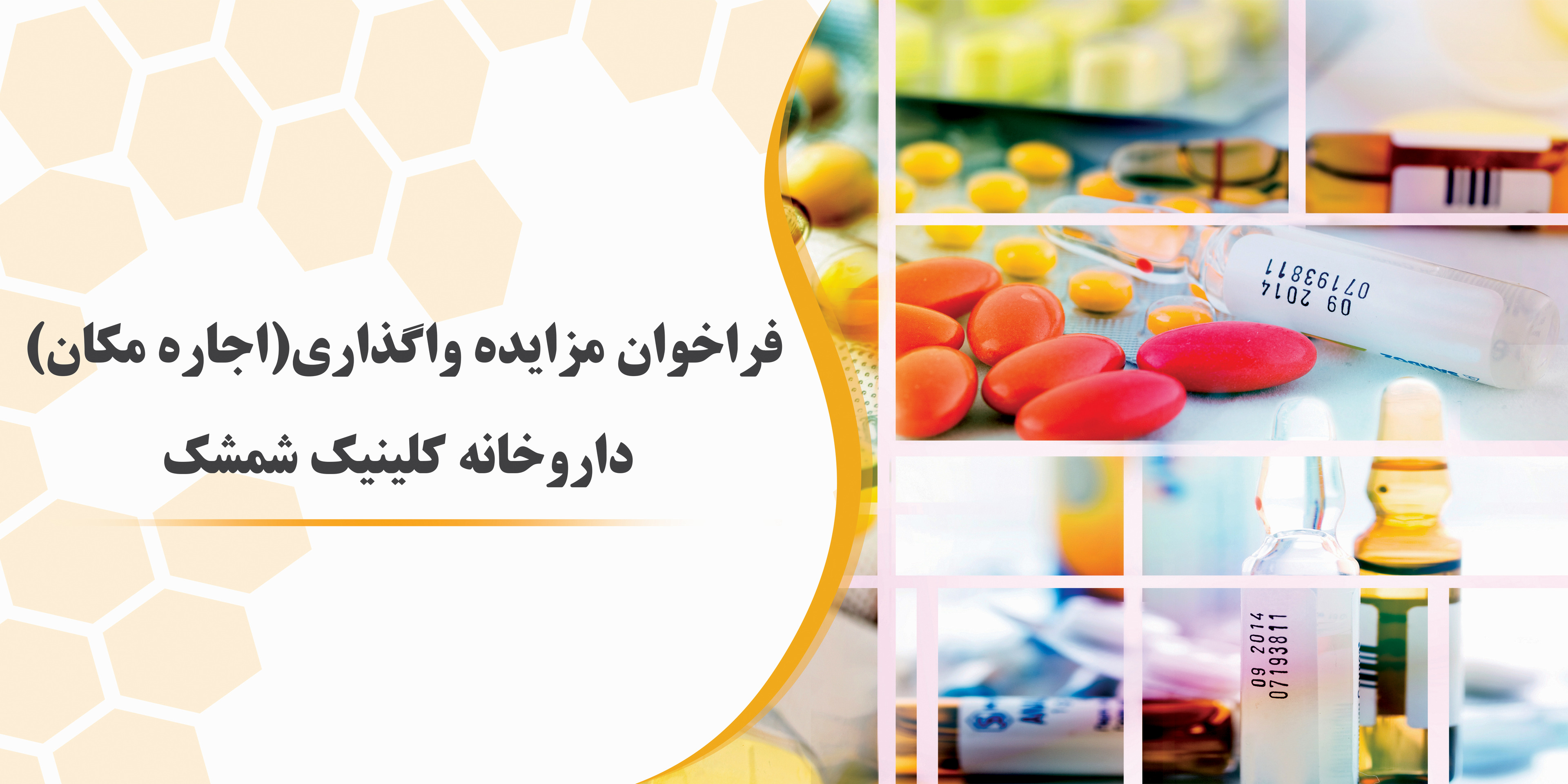 شمشک